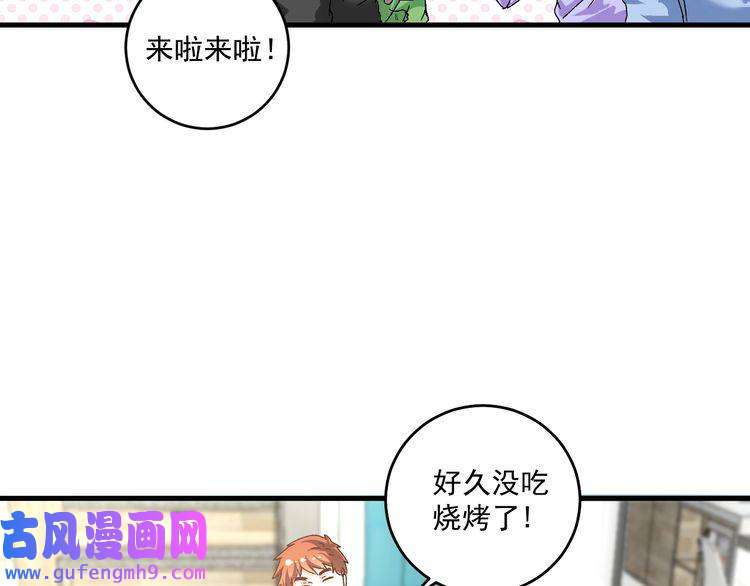 我的成就有点多第136话 美好时光