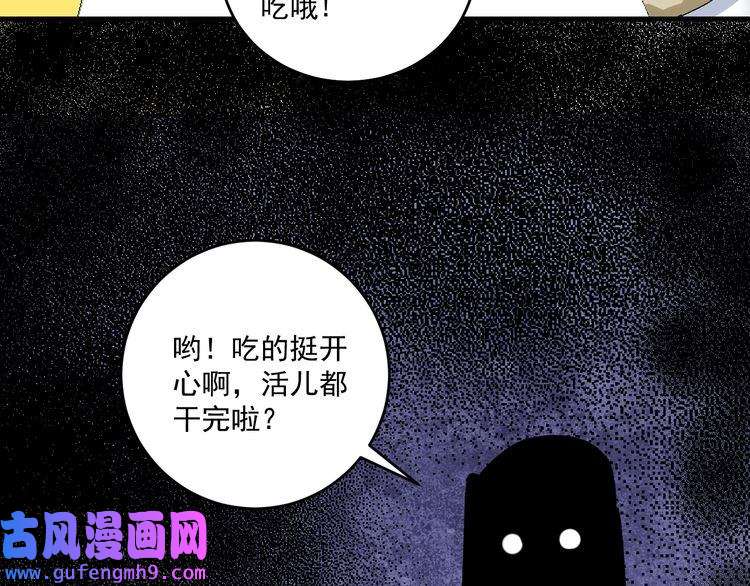 我的成就有点多第136话 美好时光
