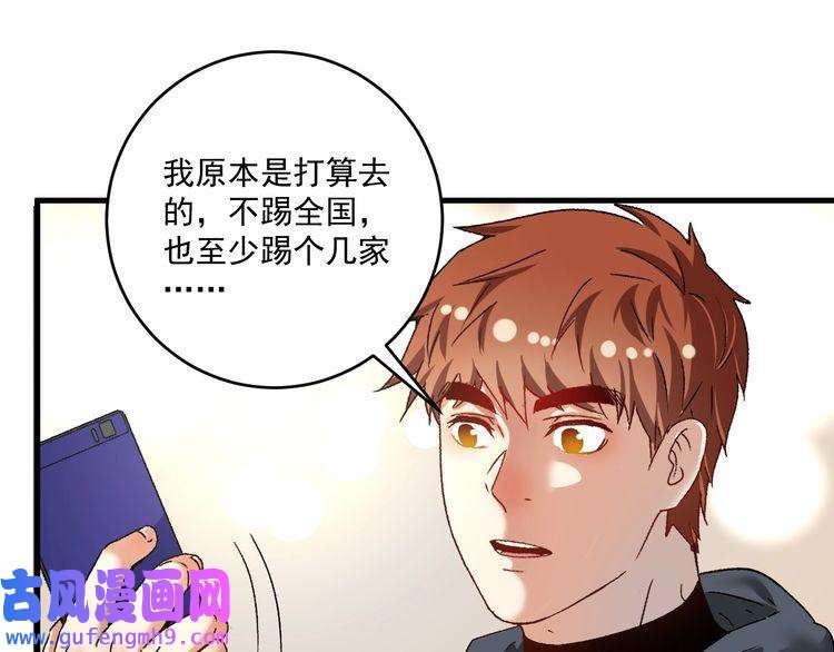 我的成就有点多第136话 美好时光