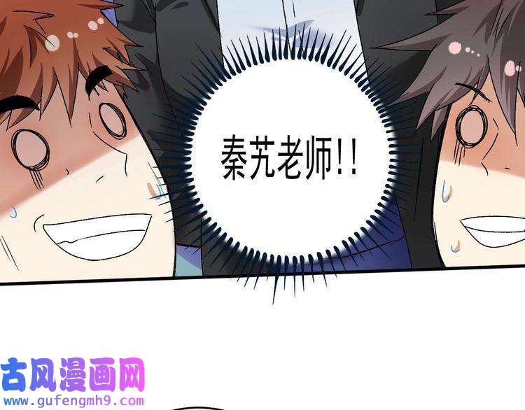 我的成就有点多第136话 美好时光
