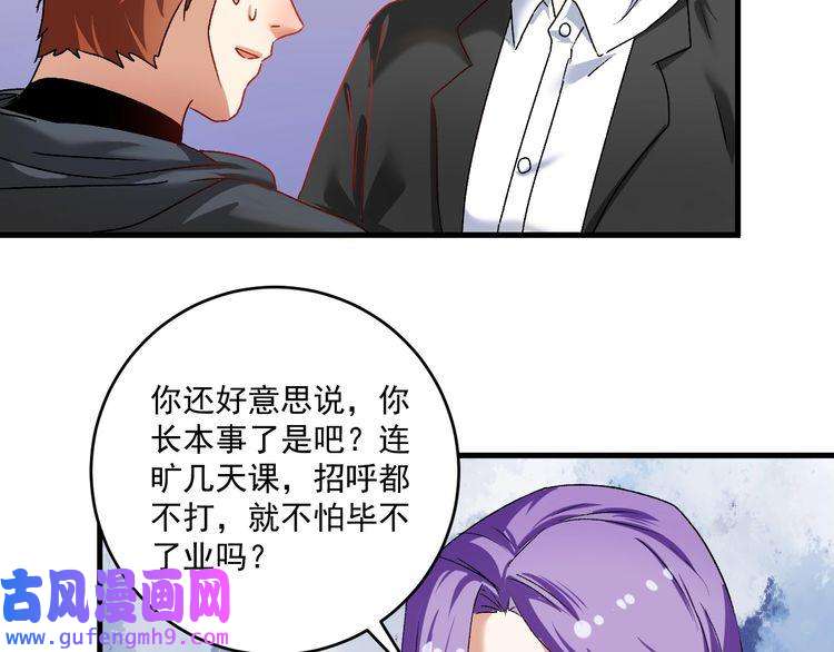 我的成就有点多第136话 美好时光