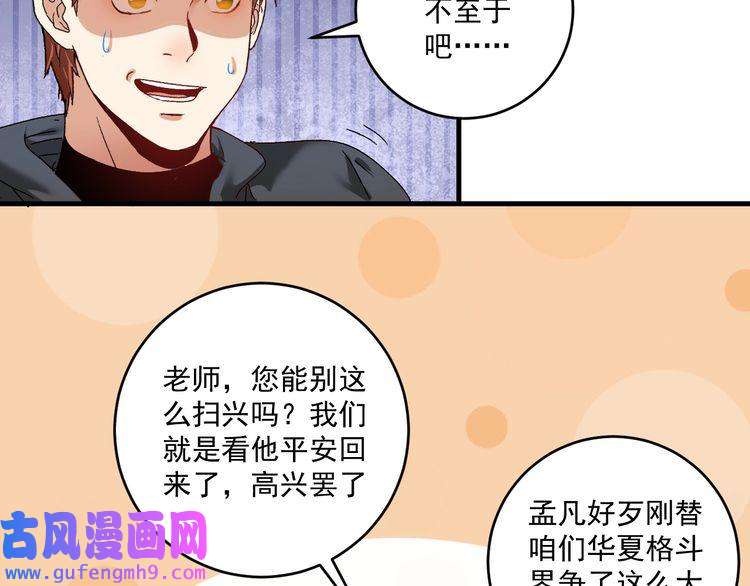 我的成就有点多第136话 美好时光