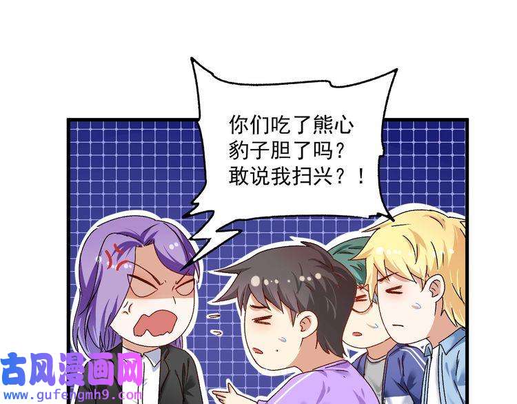 我的成就有点多第136话 美好时光