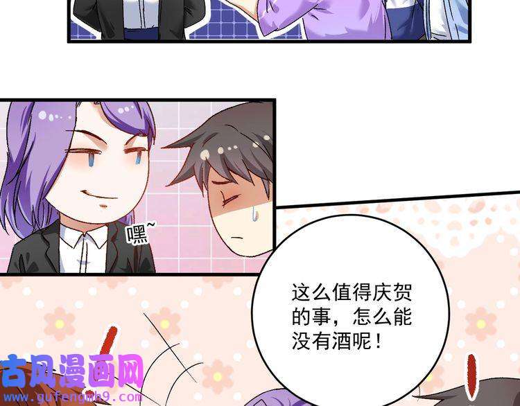 我的成就有点多第136话 美好时光
