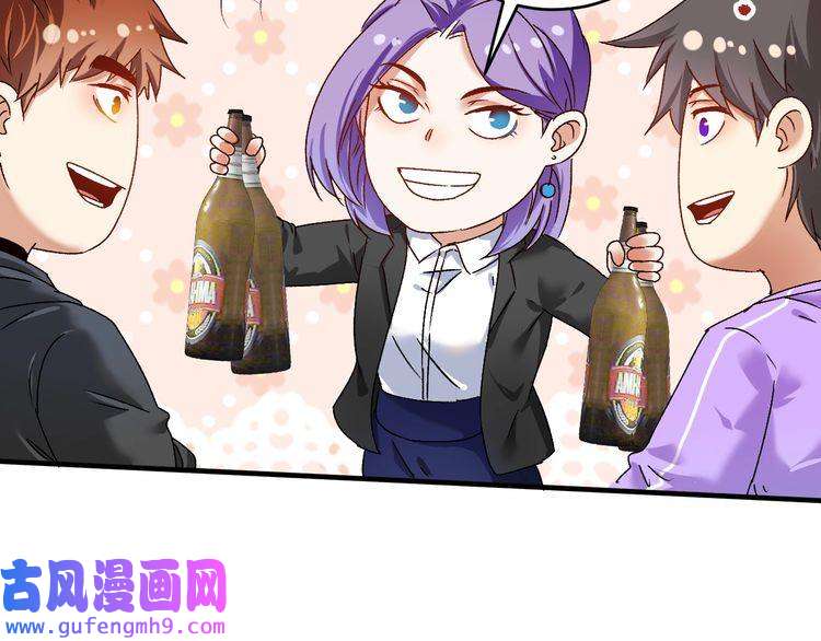 我的成就有点多第136话 美好时光