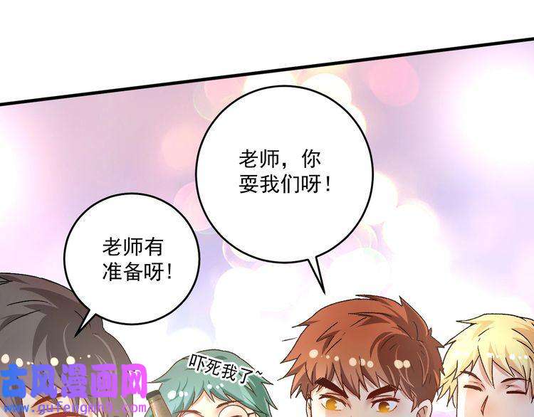 我的成就有点多第136话 美好时光