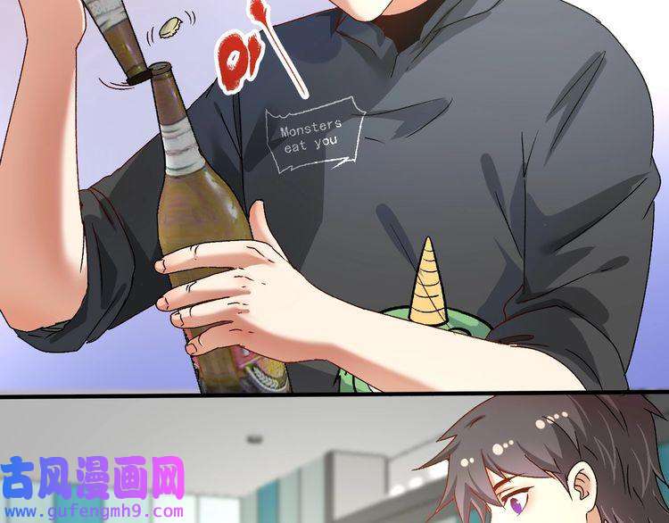 我的成就有点多第136话 美好时光