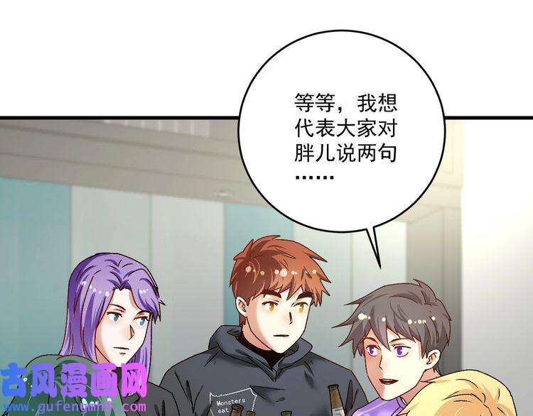 我的成就有点多第136话 美好时光