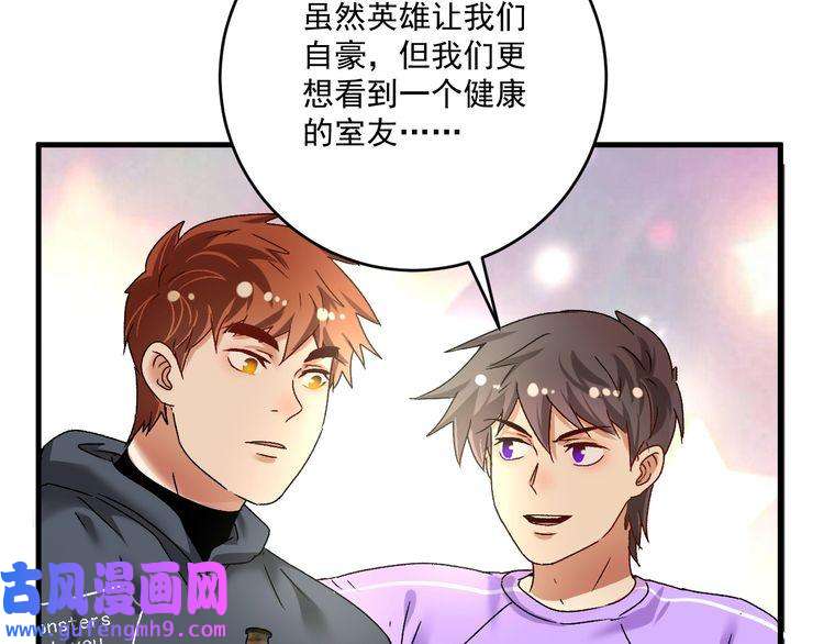 我的成就有点多第136话 美好时光