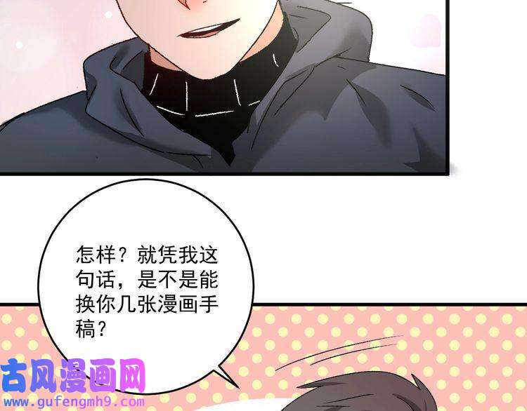 我的成就有点多第136话 美好时光