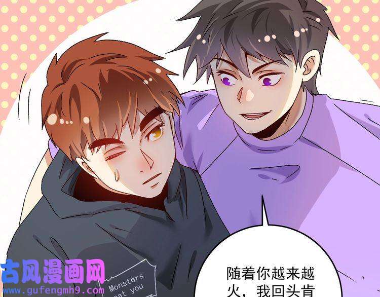 我的成就有点多第136话 美好时光