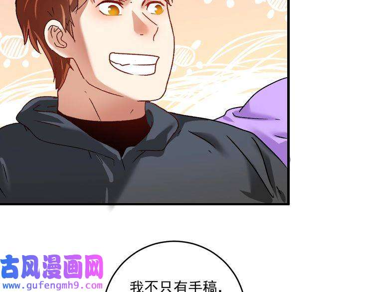 我的成就有点多第136话 美好时光