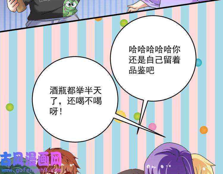 我的成就有点多第136话 美好时光