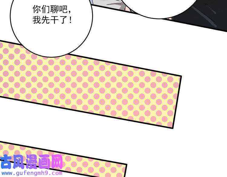 我的成就有点多第136话 美好时光