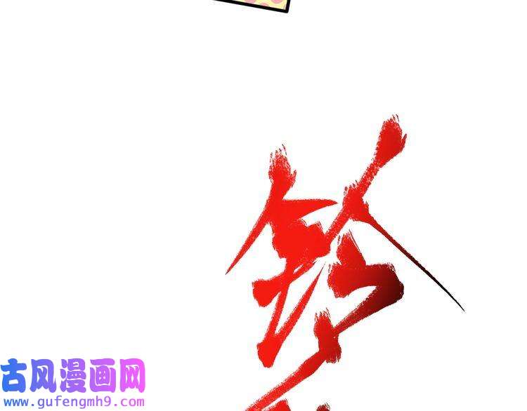 我的成就有点多第136话 美好时光