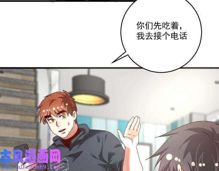 我的成就有点多第136话 美好时光