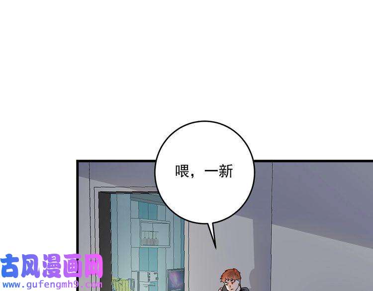 我的成就有点多第136话 美好时光