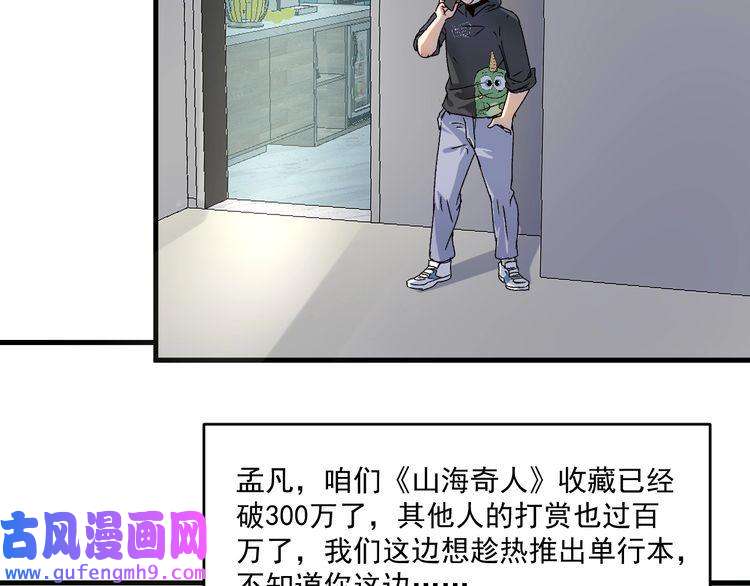 我的成就有点多第136话 美好时光