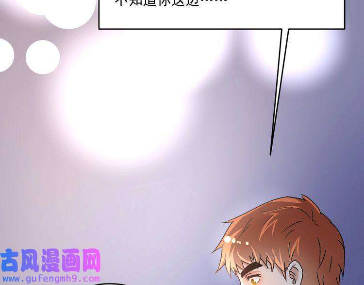 我的成就有点多第136话 美好时光