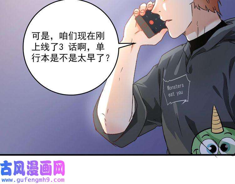 我的成就有点多第136话 美好时光