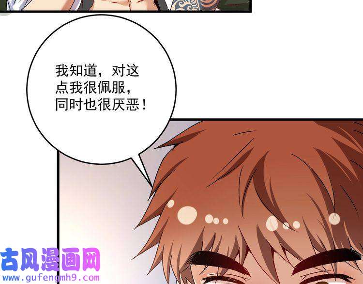 我的成就有点多第136话 美好时光