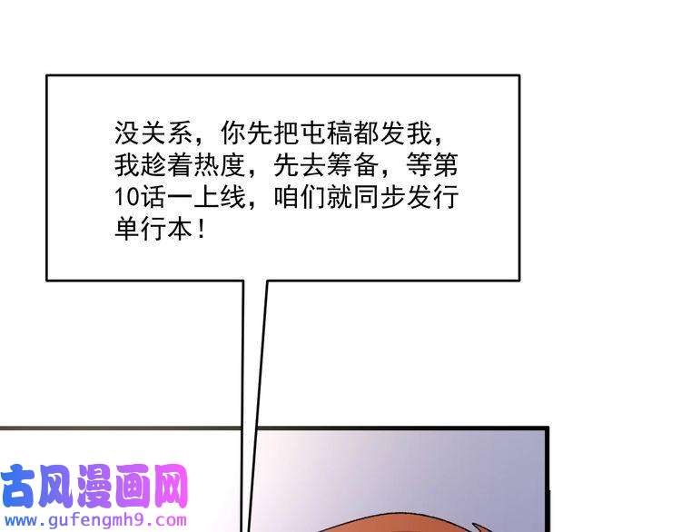 我的成就有点多第136话 美好时光
