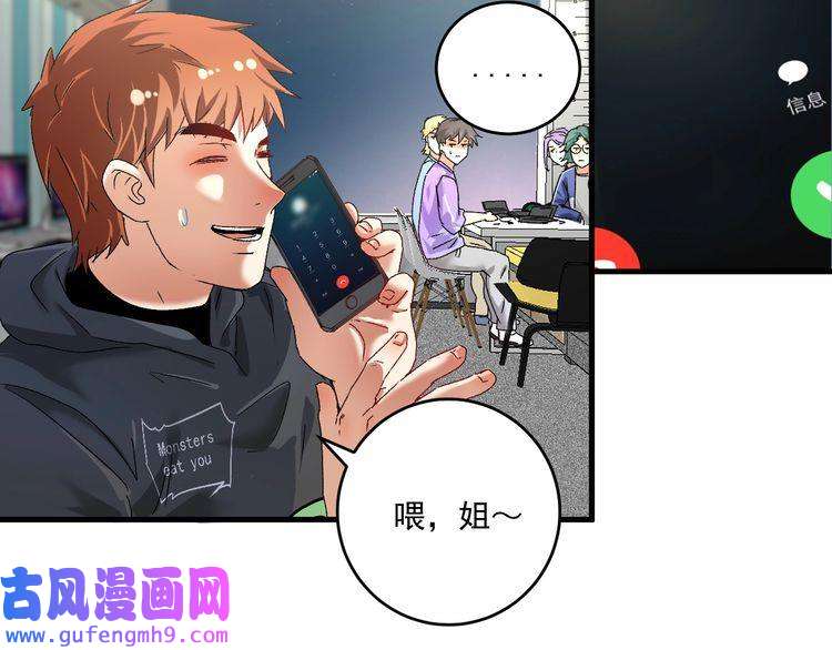 我的成就有点多第136话 美好时光