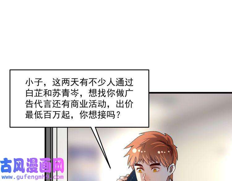 我的成就有点多第136话 美好时光