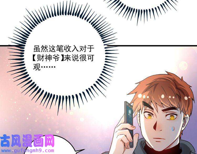 我的成就有点多第136话 美好时光