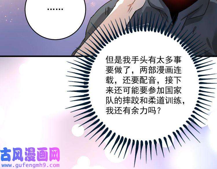 我的成就有点多第136话 美好时光