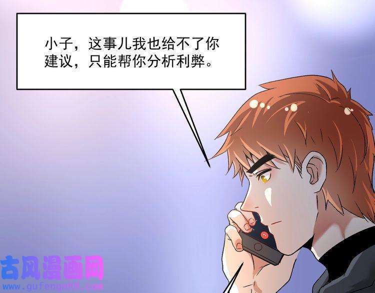 我的成就有点多第136话 美好时光