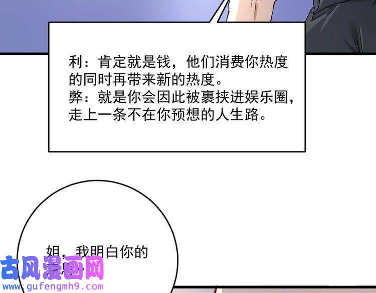 我的成就有点多第136话 美好时光