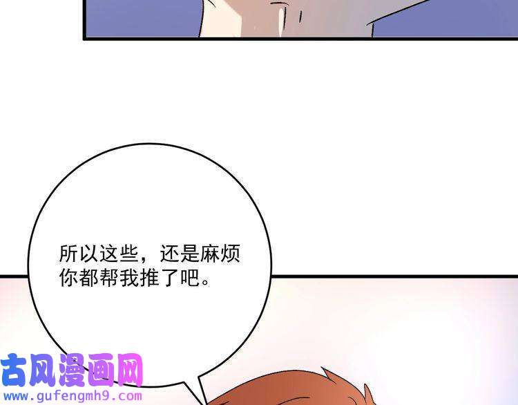我的成就有点多第136话 美好时光