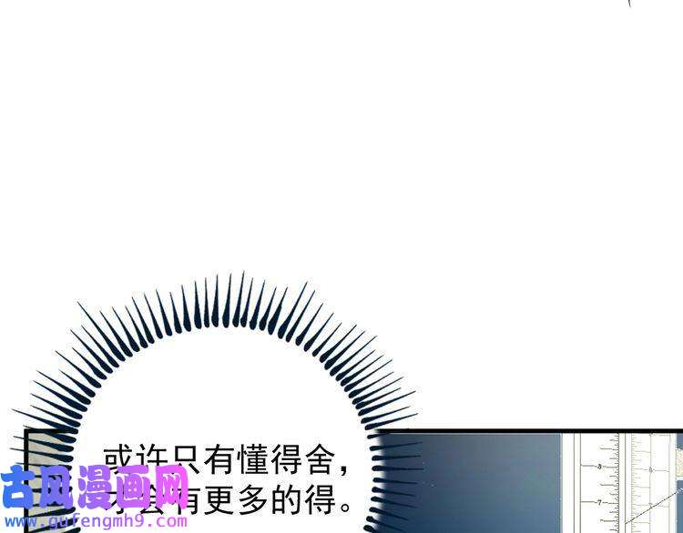 我的成就有点多第136话 美好时光