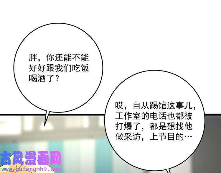 我的成就有点多第136话 美好时光