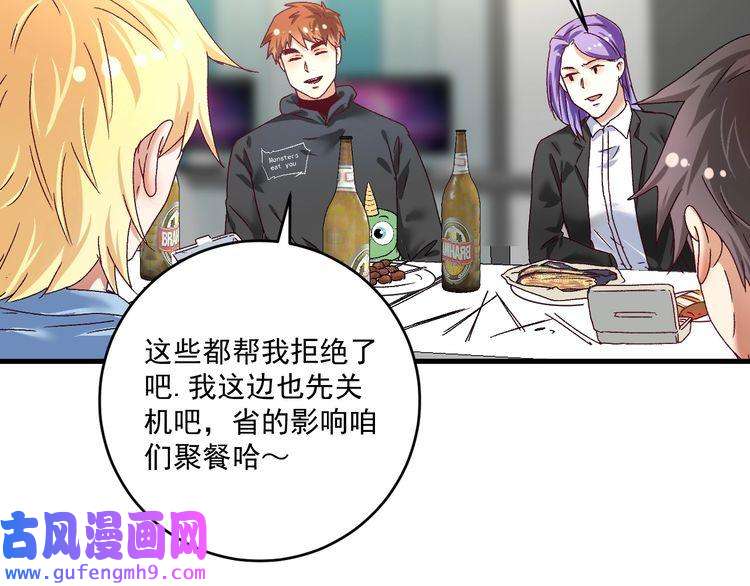 我的成就有点多第136话 美好时光
