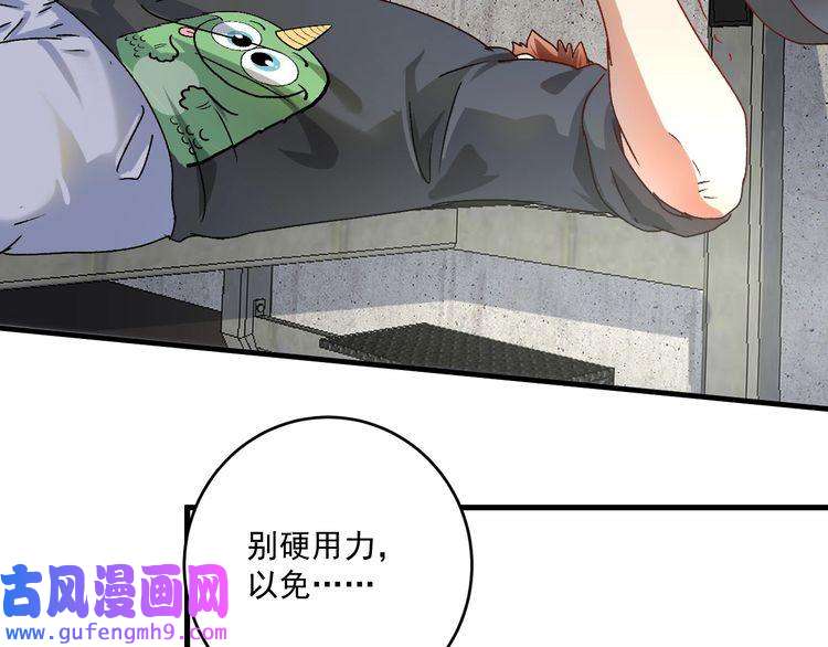 我的成就有点多第137话 感情升温