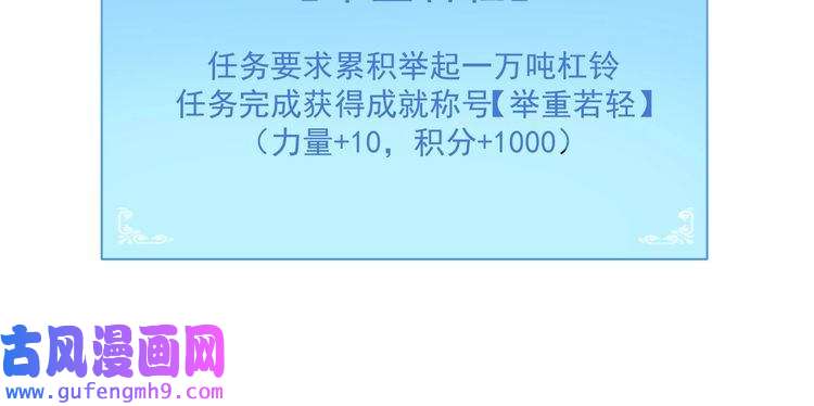 我的成就有点多第137话 感情升温
