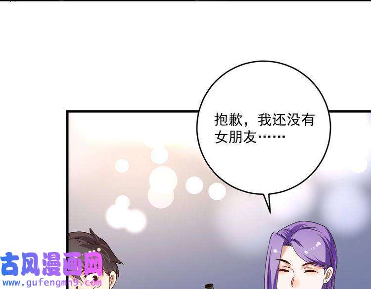 我的成就有点多第137话 感情升温
