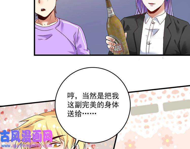 我的成就有点多第137话 感情升温