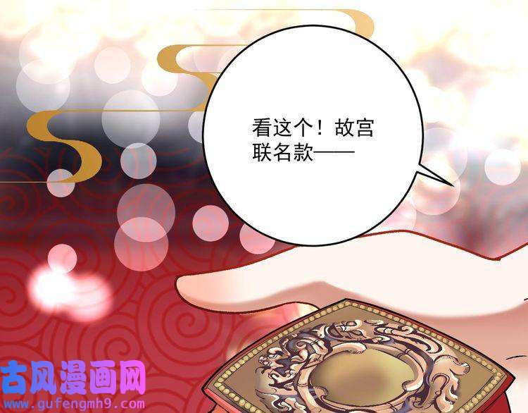 我的成就有点多第137话 感情升温