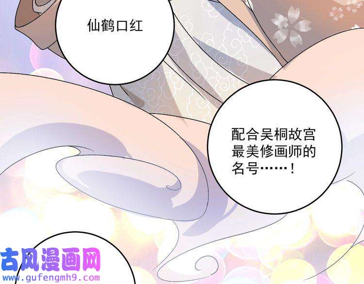 我的成就有点多第137话 感情升温