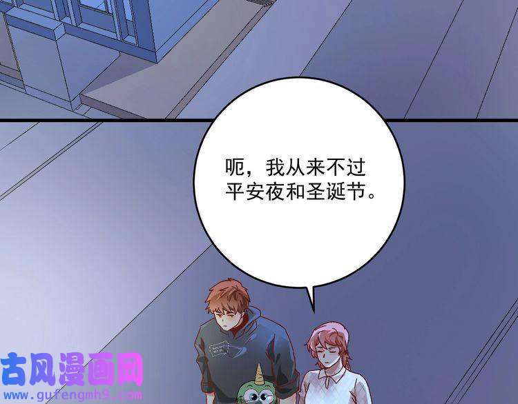我的成就有点多第137话 感情升温