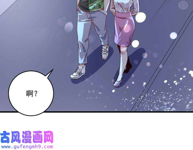 我的成就有点多第137话 感情升温