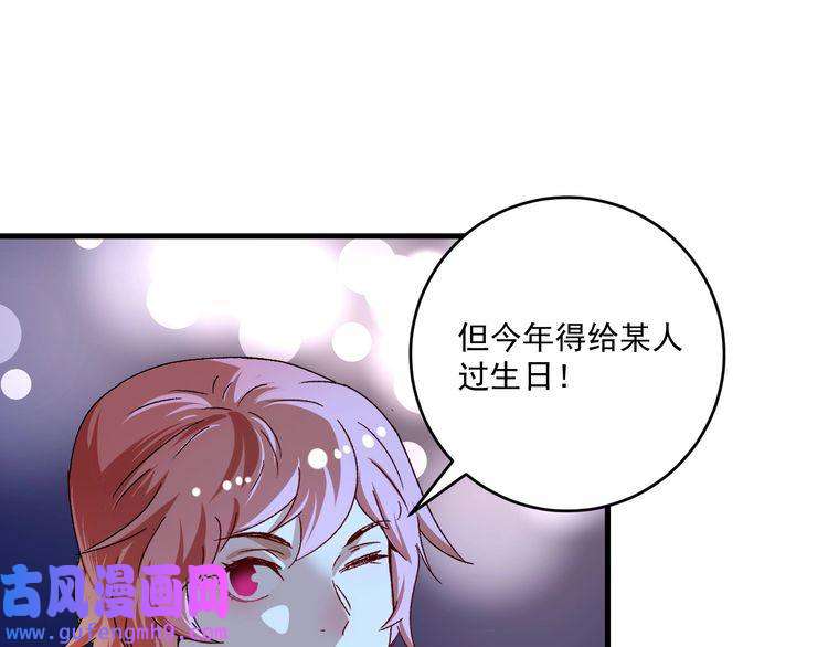 我的成就有点多第137话 感情升温