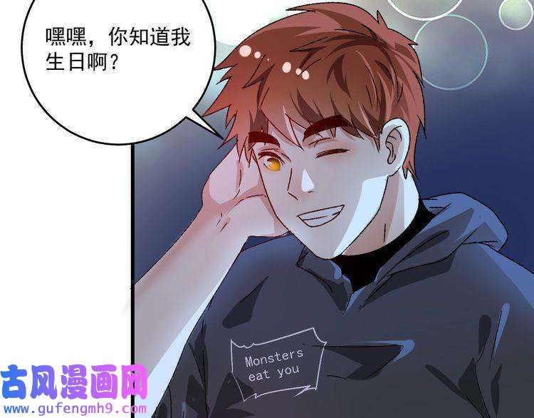 我的成就有点多第137话 感情升温
