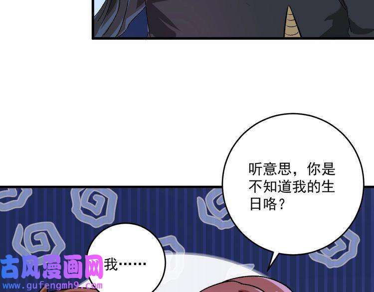 我的成就有点多第137话 感情升温