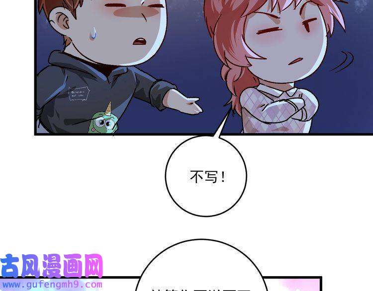 我的成就有点多第137话 感情升温