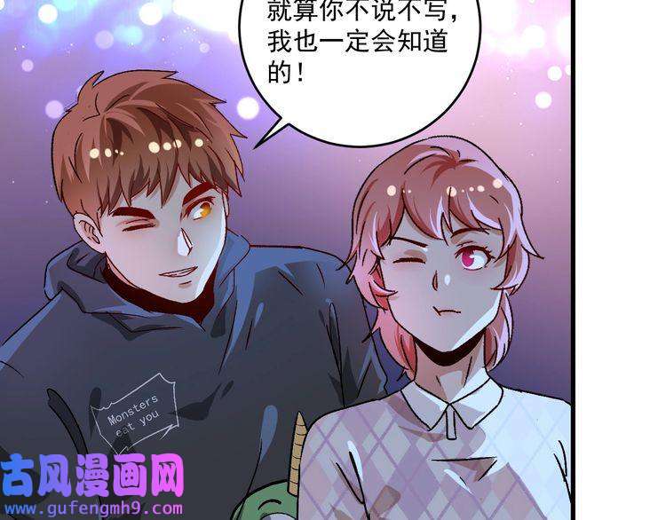 我的成就有点多第137话 感情升温