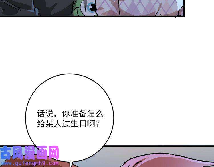 我的成就有点多第137话 感情升温